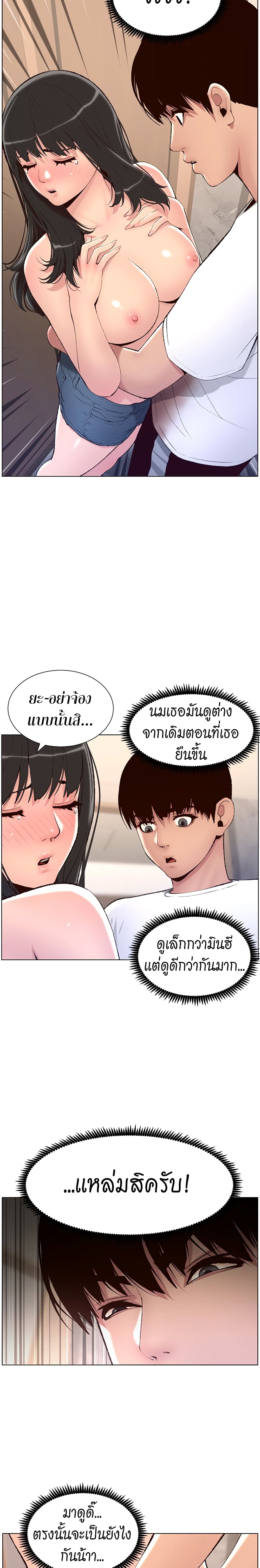 APP for the Emperor of the Night – APP for the Emperor of the Night – ตอนที่ 7 หน้า 17