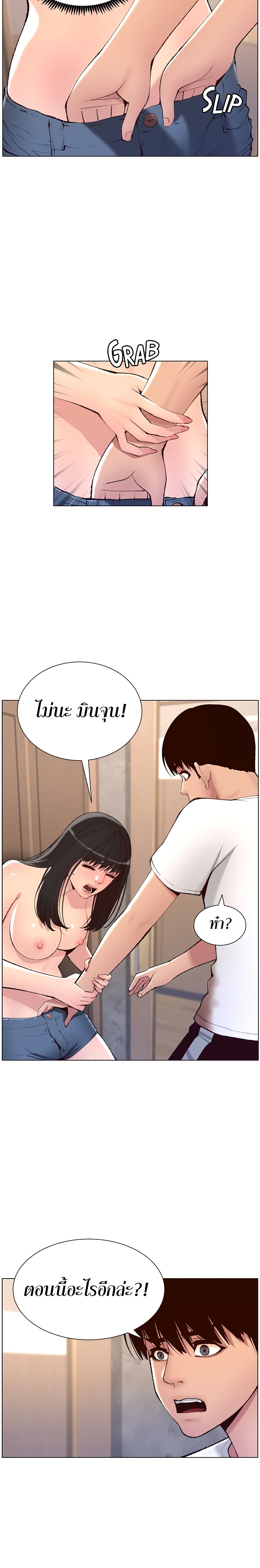APP for the Emperor of the Night – APP for the Emperor of the Night – ตอนที่ 7 หน้า 18