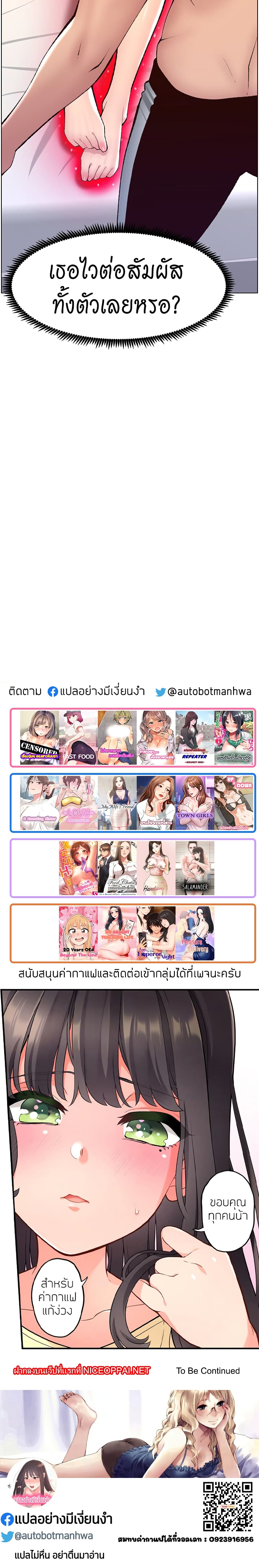 APP for the Emperor of the Night – APP for the Emperor of the Night – ตอนที่ 7 หน้า 25