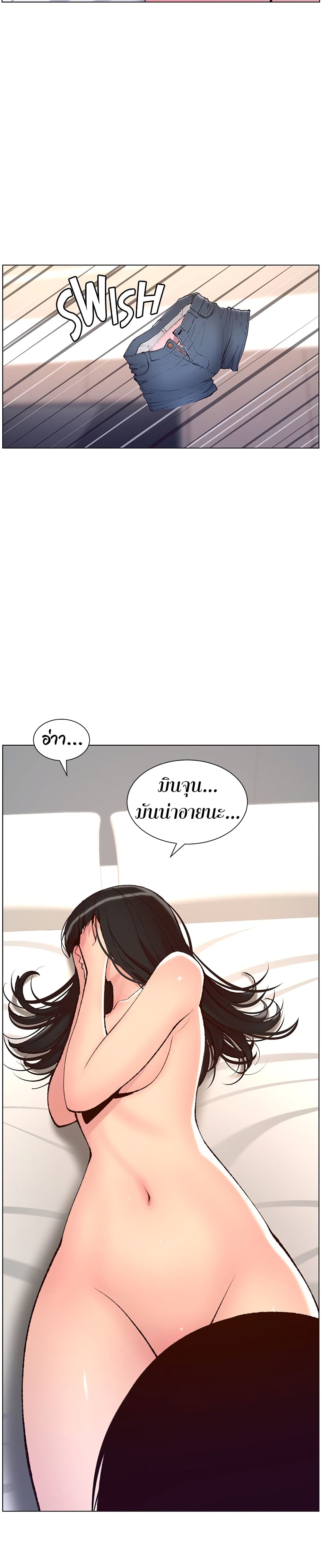 APP for the Emperor of the Night – APP for the Emperor of the Night – ตอนที่ 8 หน้า 3
