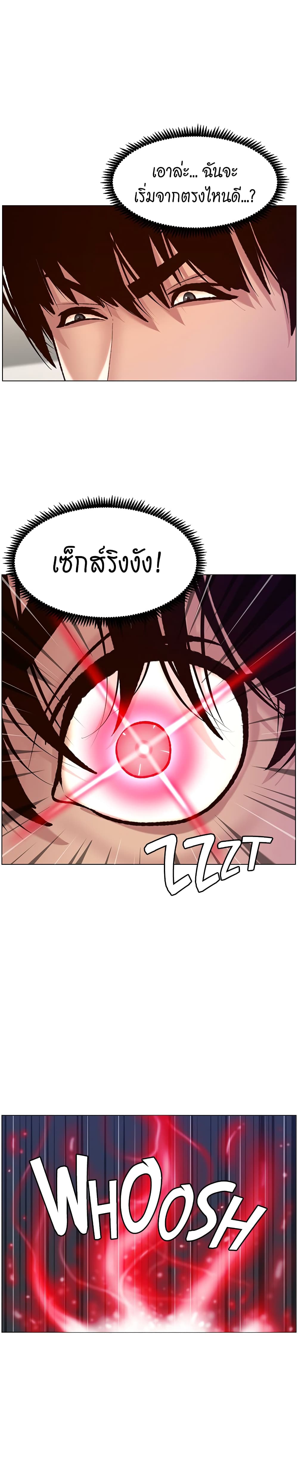 APP for the Emperor of the Night – APP for the Emperor of the Night – ตอนที่ 8 หน้า 4