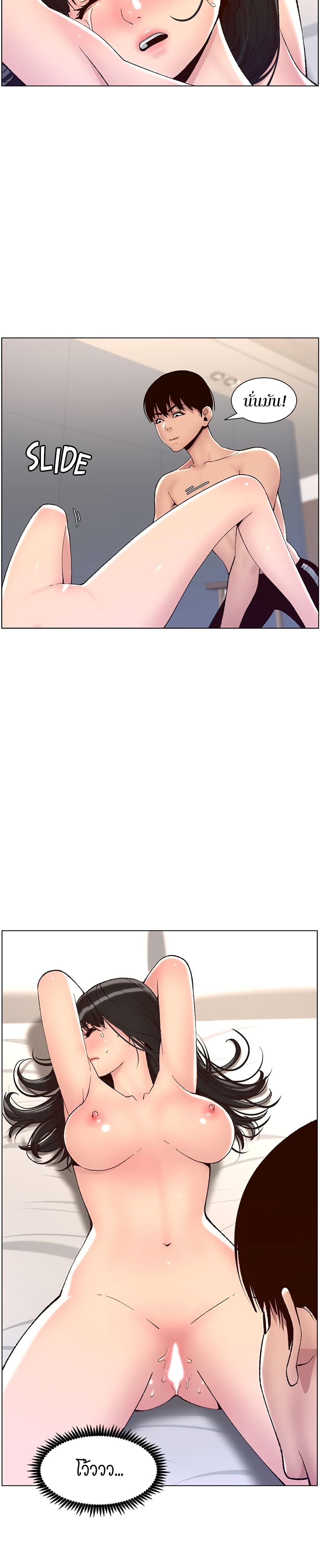 APP for the Emperor of the Night – APP for the Emperor of the Night – ตอนที่ 8 หน้า 14