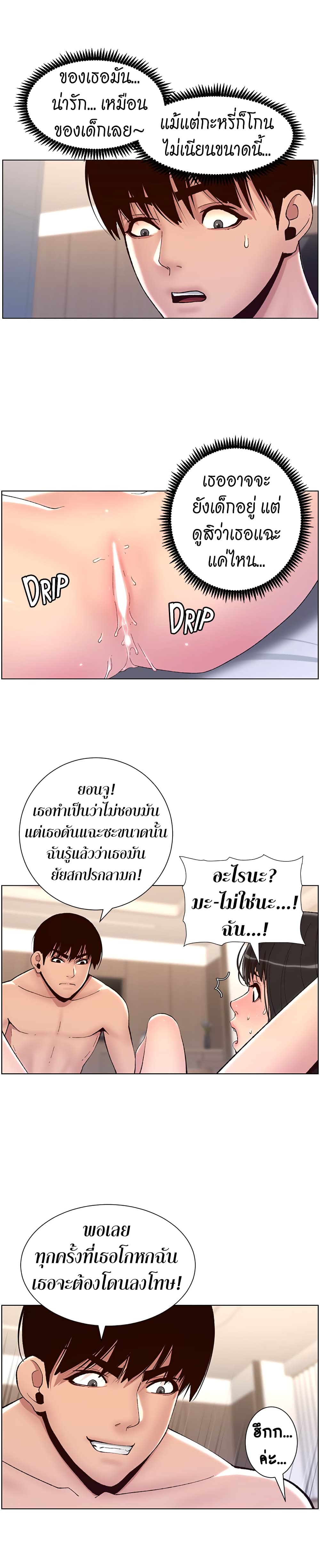APP for the Emperor of the Night – APP for the Emperor of the Night – ตอนที่ 8 หน้า 15