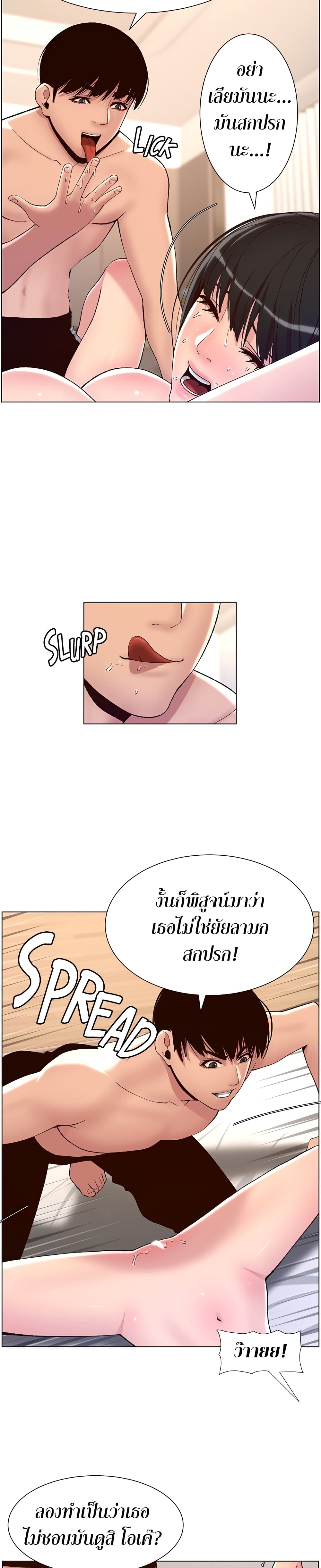 APP for the Emperor of the Night – APP for the Emperor of the Night – ตอนที่ 8 หน้า 19
