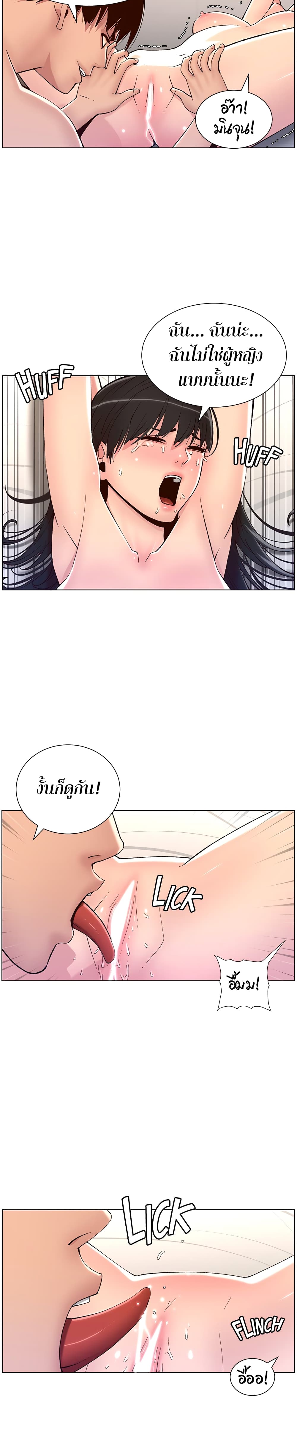 APP for the Emperor of the Night – APP for the Emperor of the Night – ตอนที่ 8 หน้า 20