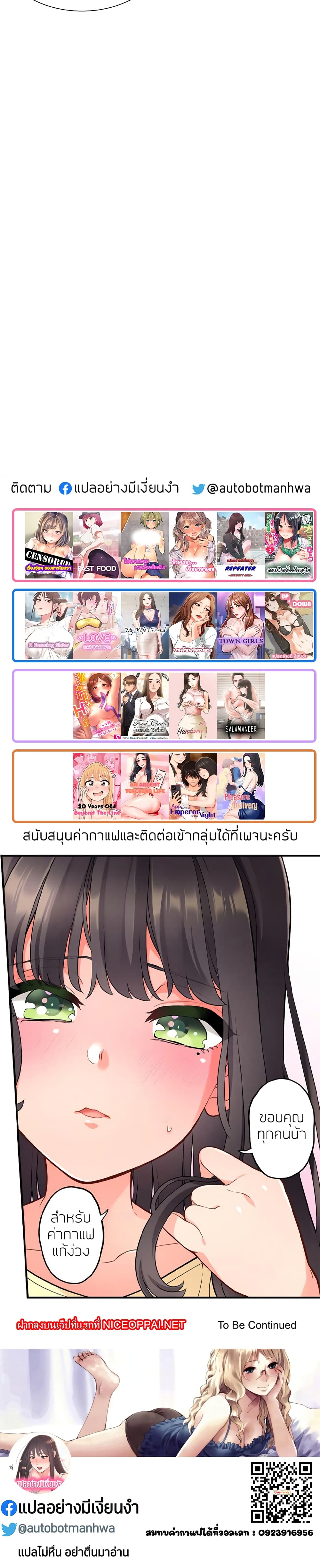 APP for the Emperor of the Night – APP for the Emperor of the Night – ตอนที่ 8 หน้า 30