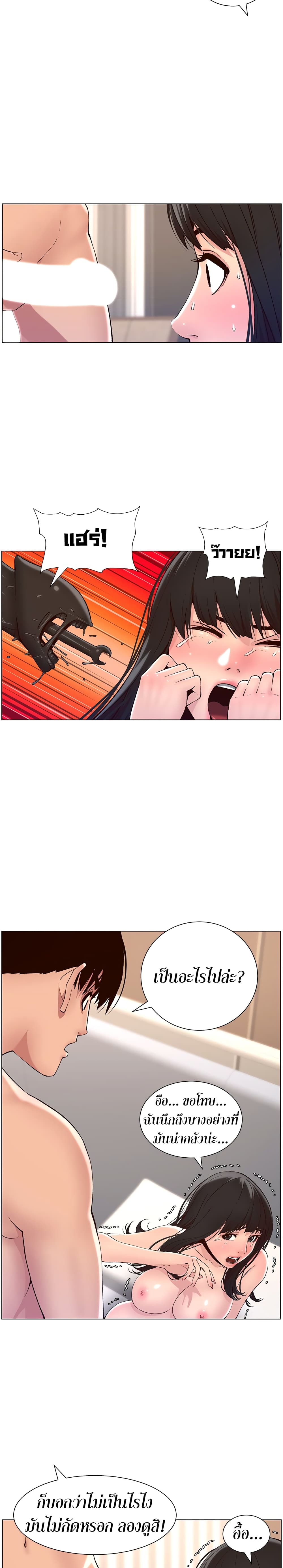 APP for the Emperor of the Night – APP for the Emperor of the Night – ตอนที่ 9 หน้า 6