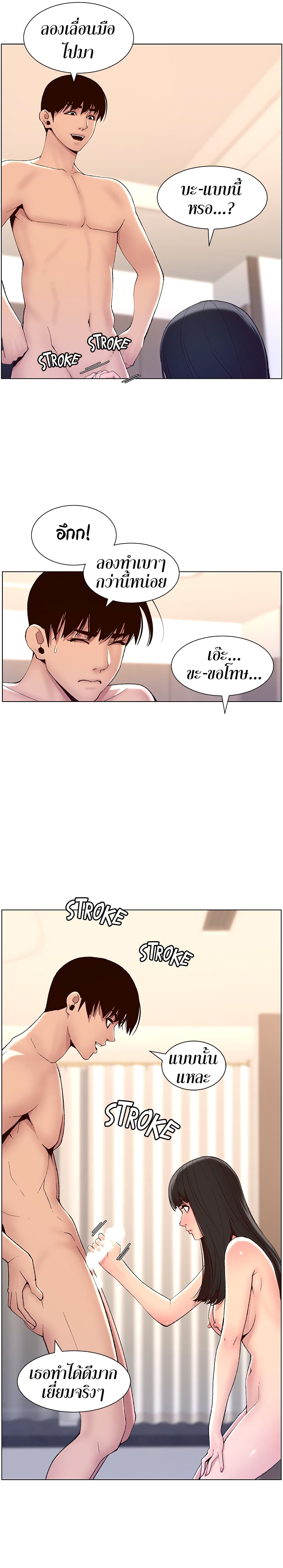 APP for the Emperor of the Night – APP for the Emperor of the Night – ตอนที่ 9 หน้า 12