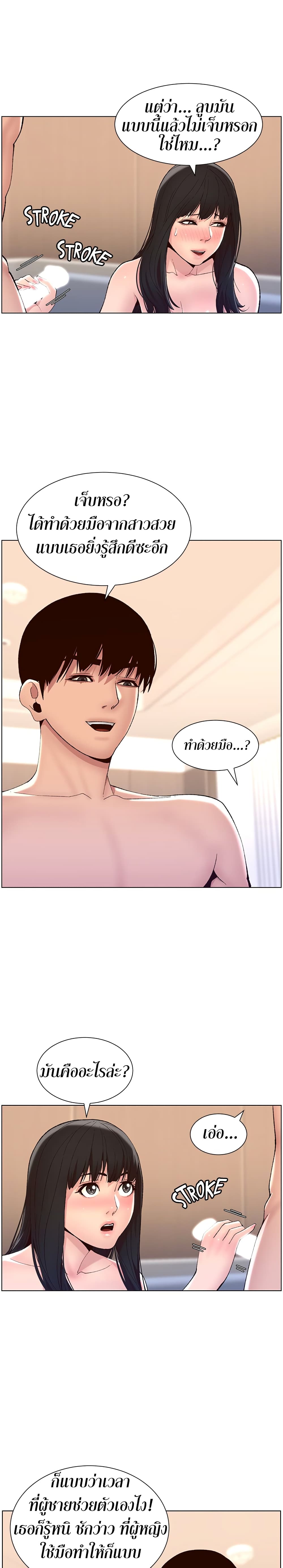 APP for the Emperor of the Night – APP for the Emperor of the Night – ตอนที่ 9 หน้า 13