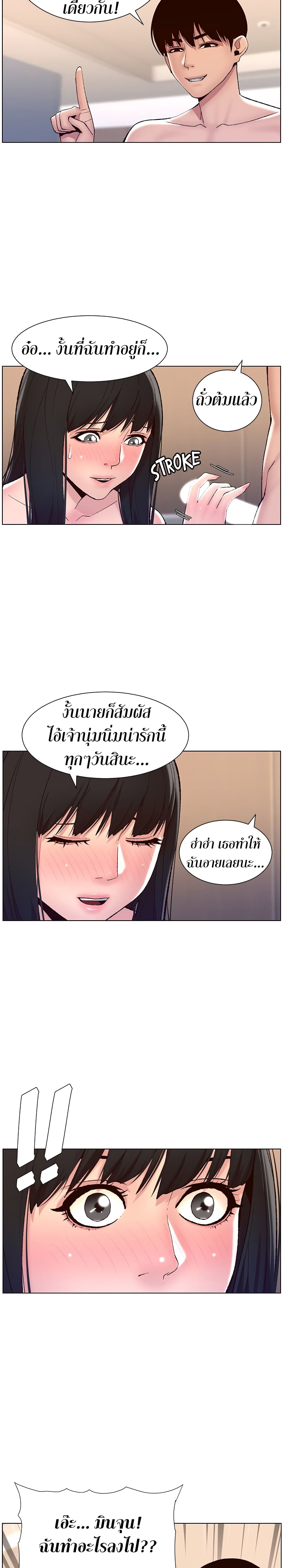 APP for the Emperor of the Night – APP for the Emperor of the Night – ตอนที่ 9 หน้า 14