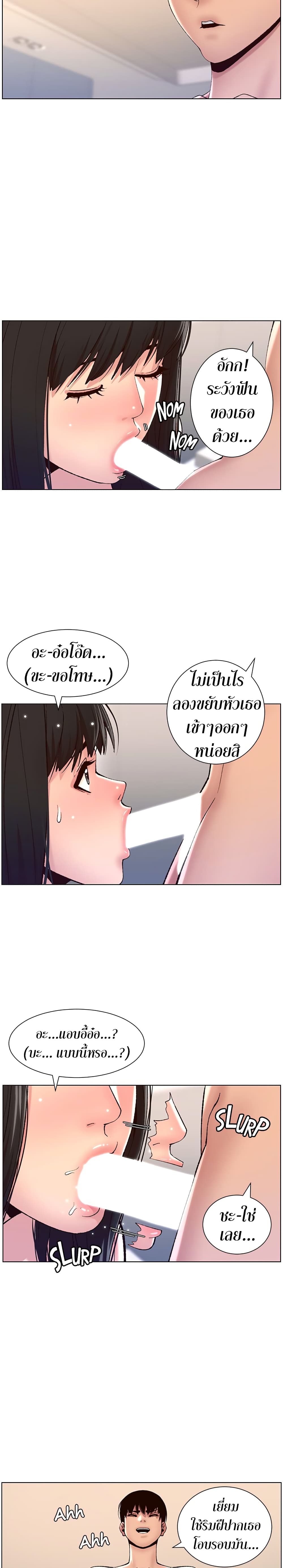 APP for the Emperor of the Night – APP for the Emperor of the Night – ตอนที่ 9 หน้า 21