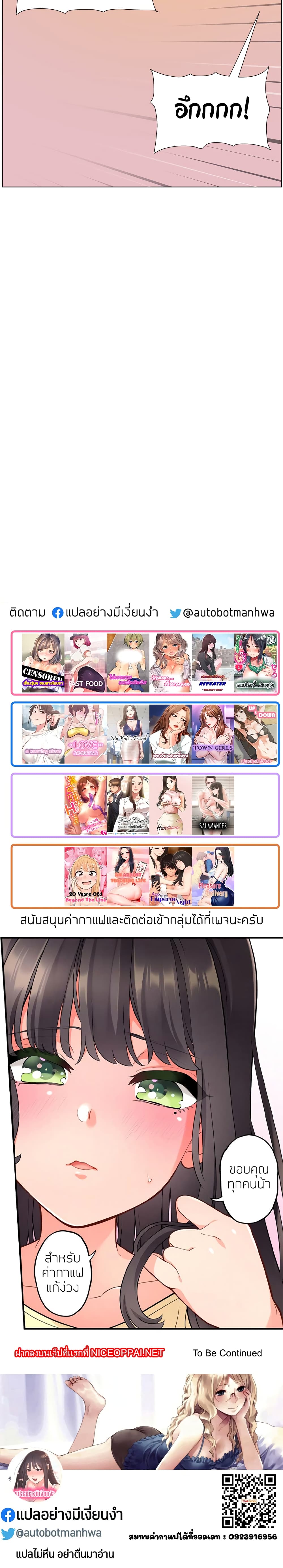APP for the Emperor of the Night – APP for the Emperor of the Night – ตอนที่ 9 หน้า 25