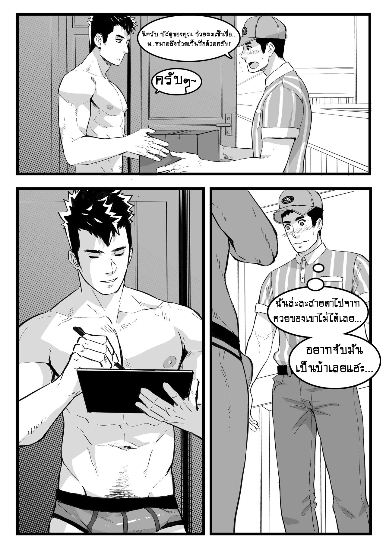 เล่นเด็กส่งของ [Maorenc] April Bonus Comic – เล่นเด็กส่งของ [Maorenc] April Bonus Comic – ตอนที่ 1 หน้า 3