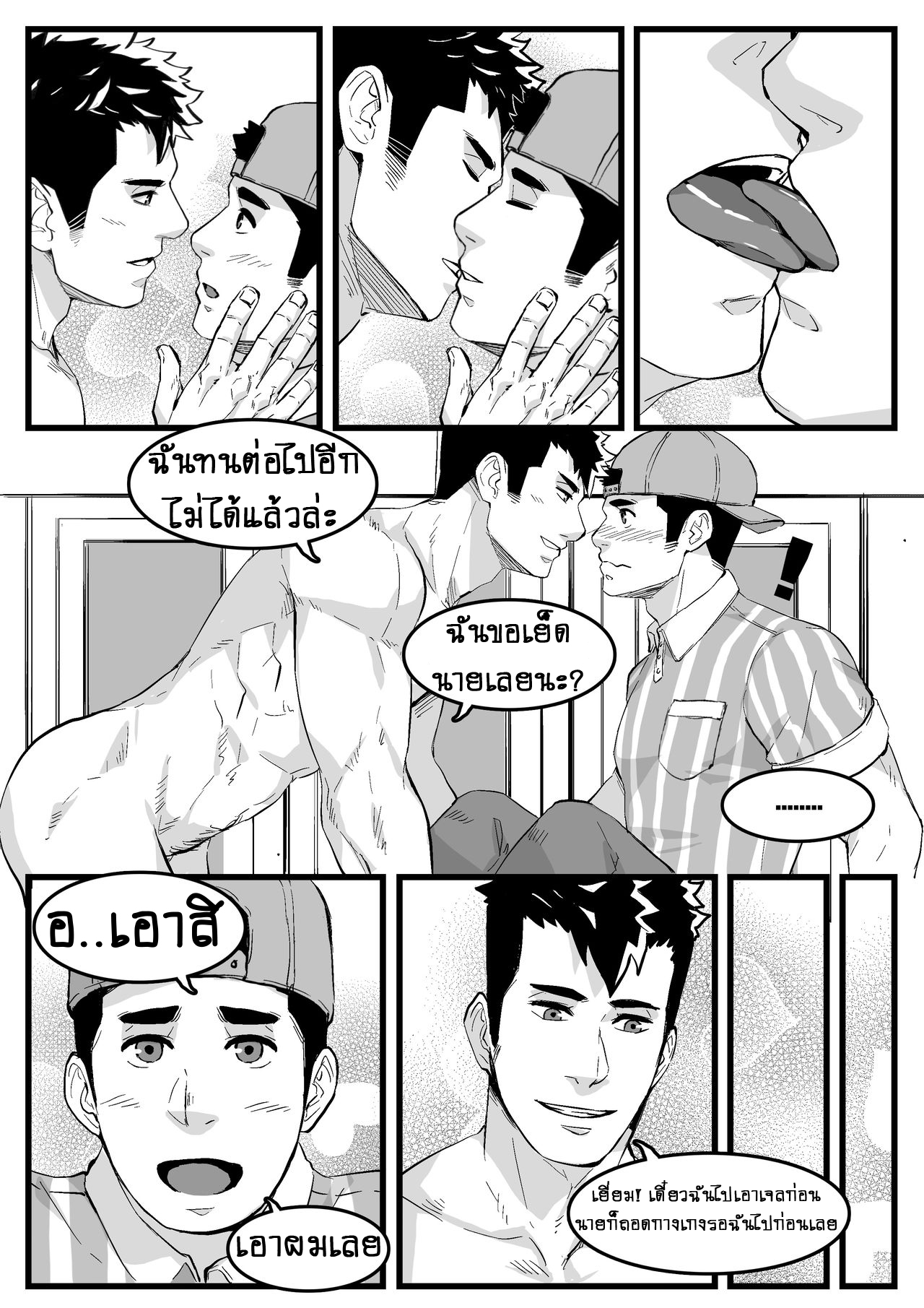 เล่นเด็กส่งของ [Maorenc] April Bonus Comic – เล่นเด็กส่งของ [Maorenc] April Bonus Comic – ตอนที่ 1 หน้า 9