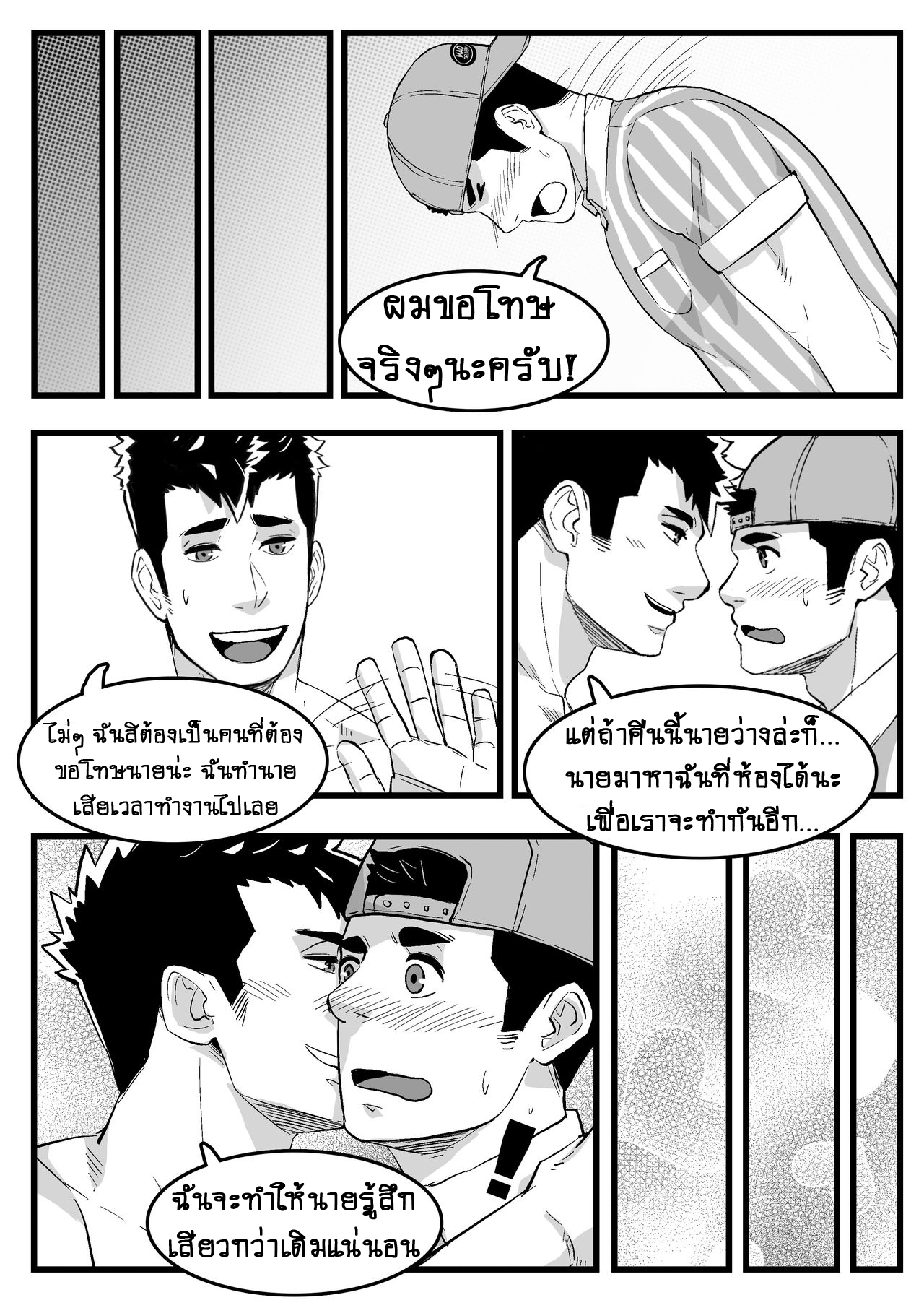 เล่นเด็กส่งของ [Maorenc] April Bonus Comic – เล่นเด็กส่งของ [Maorenc] April Bonus Comic – ตอนที่ 1 หน้า 17