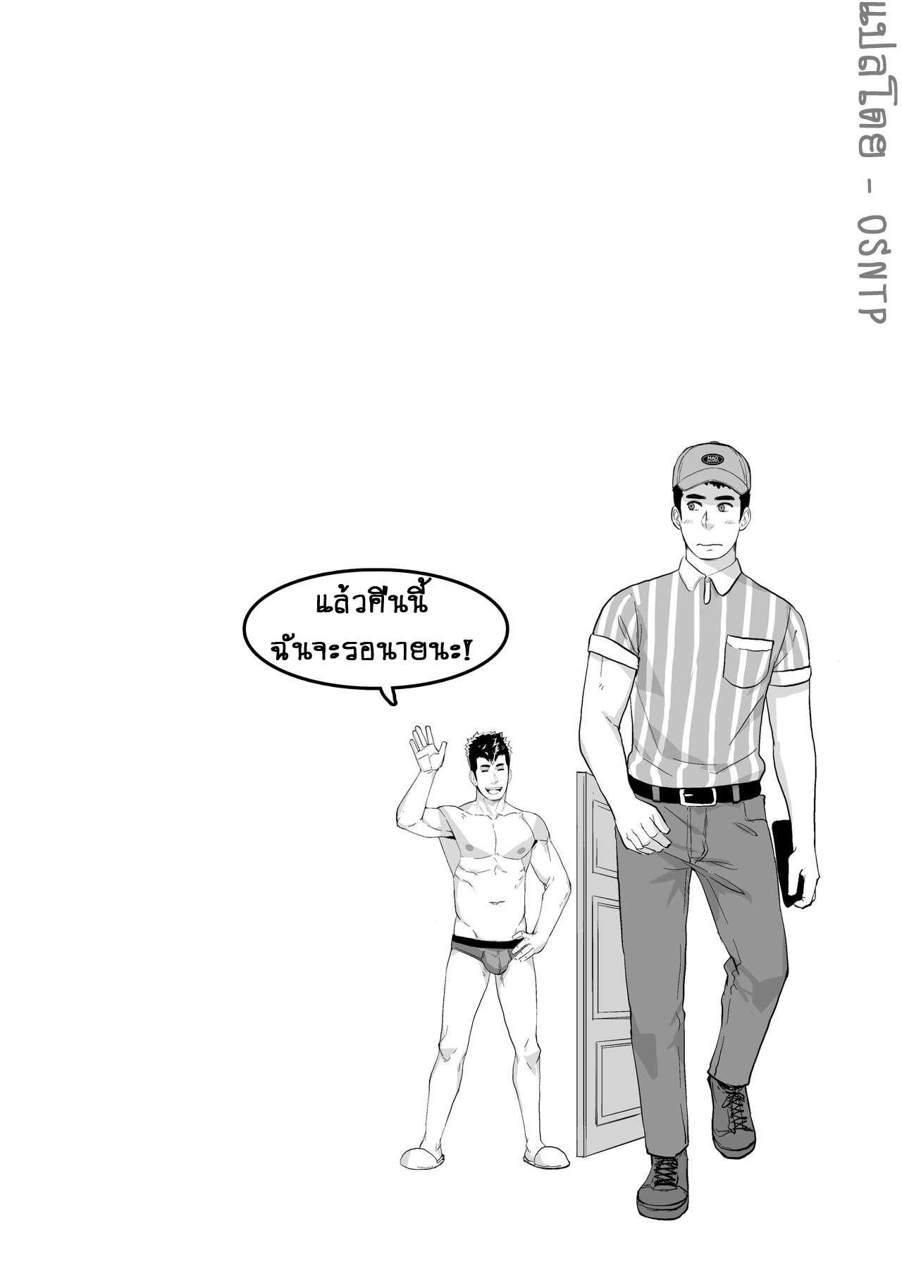 เล่นเด็กส่งของ [Maorenc] April Bonus Comic – เล่นเด็กส่งของ [Maorenc] April Bonus Comic – ตอนที่ 1 หน้า 18