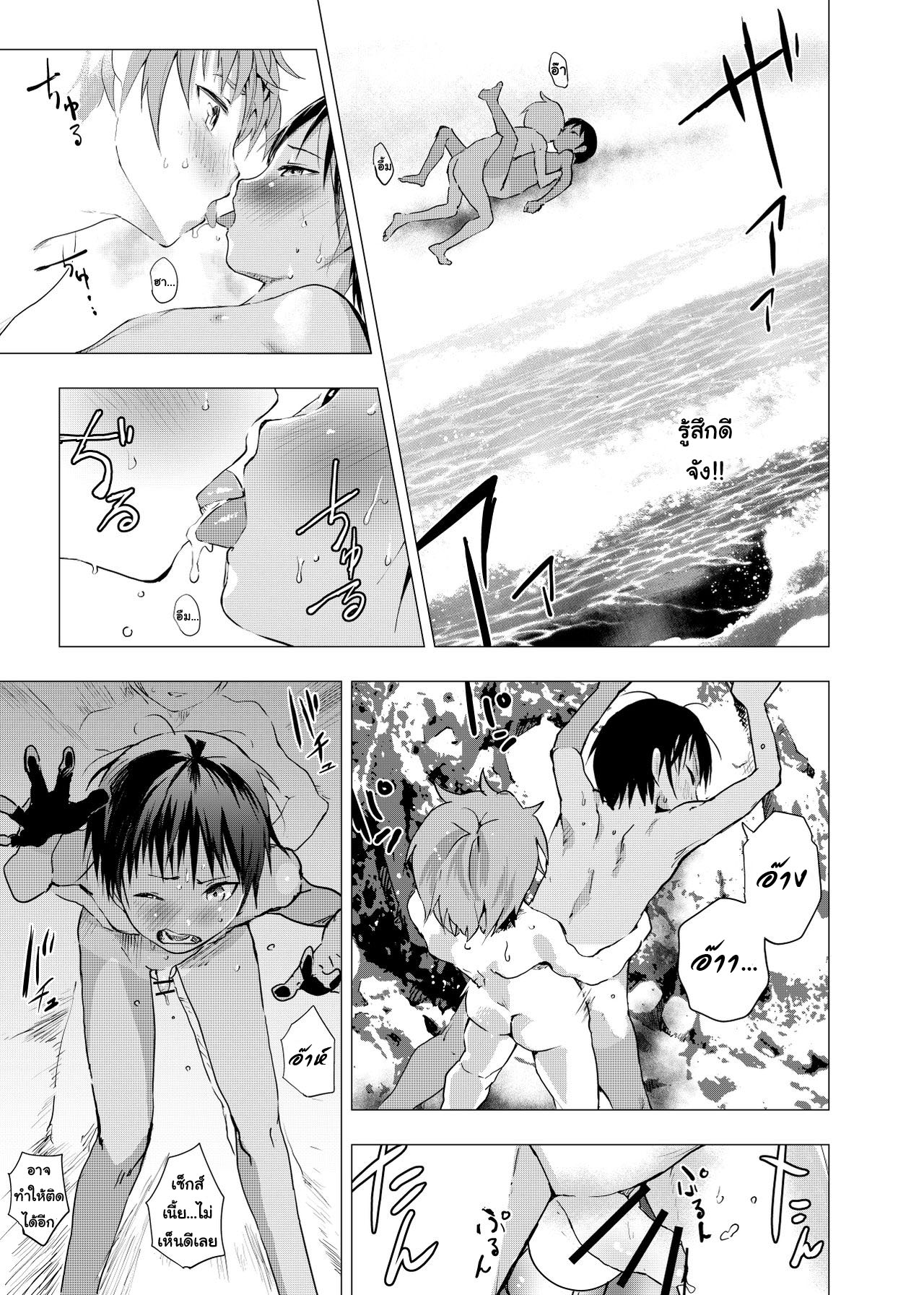 เล่นเด็กส่งของ [Maorenc] April Bonus Comic – เล่นเด็กส่งของ [Maorenc] April Bonus Comic – ตอนที่ 1 หน้า 21
