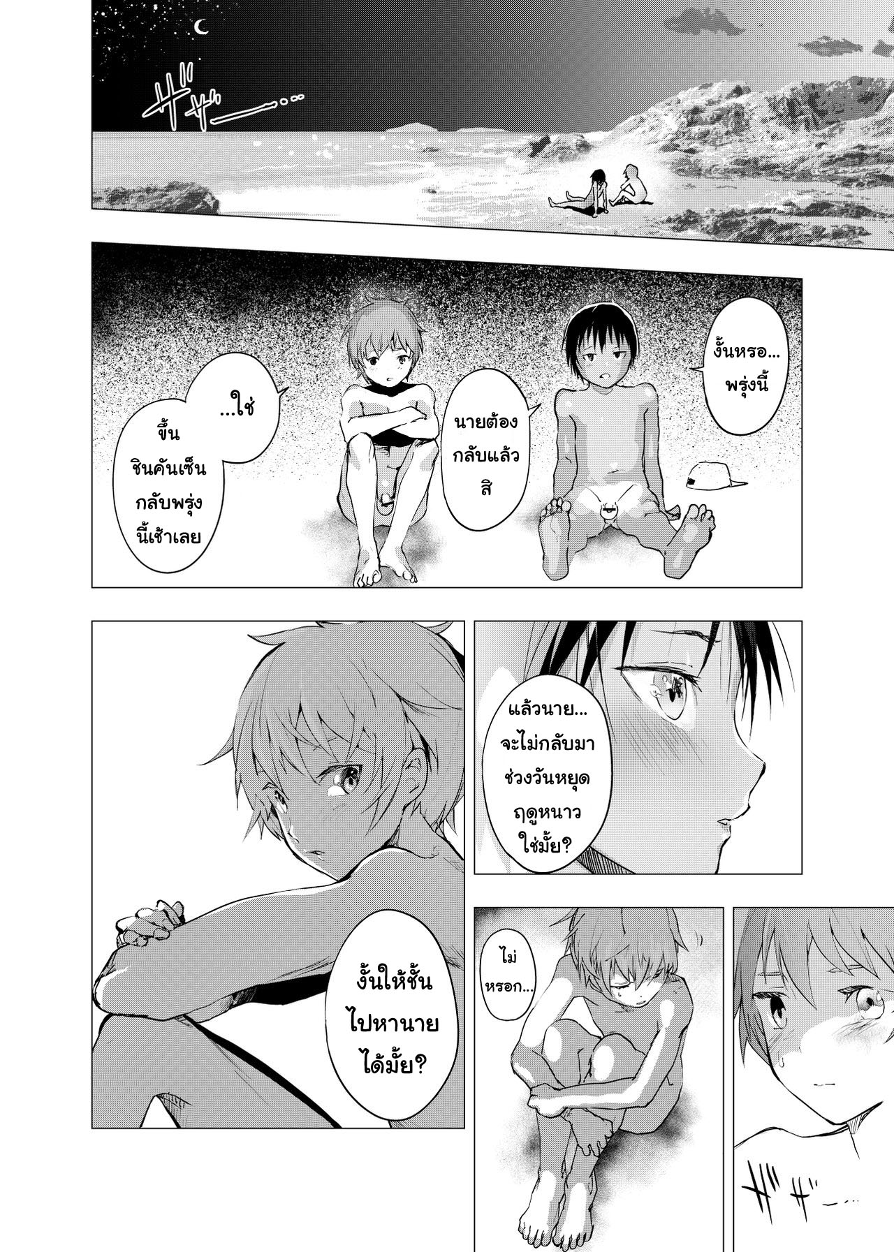 เล่นเด็กส่งของ [Maorenc] April Bonus Comic – เล่นเด็กส่งของ [Maorenc] April Bonus Comic – ตอนที่ 1 หน้า 23