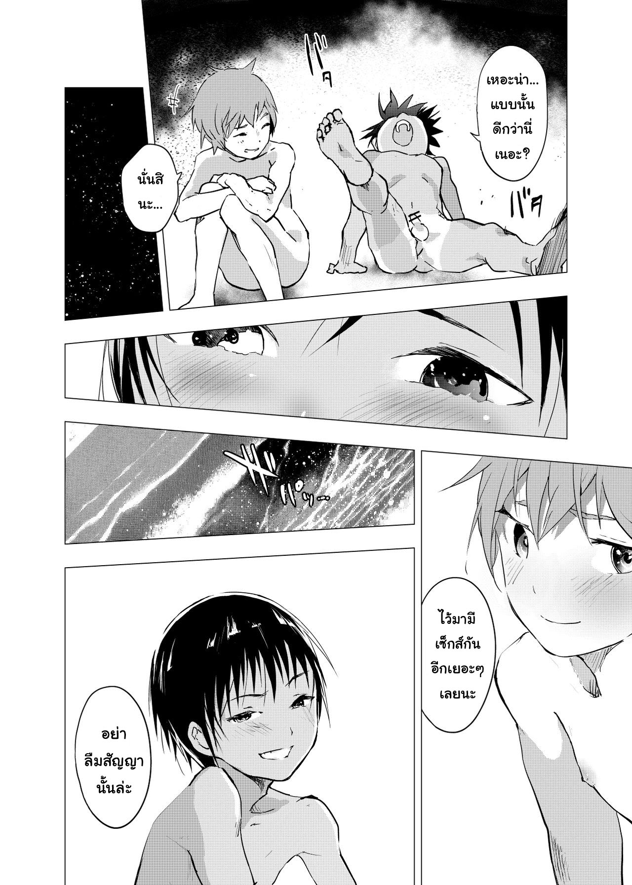 เล่นเด็กส่งของ [Maorenc] April Bonus Comic – เล่นเด็กส่งของ [Maorenc] April Bonus Comic – ตอนที่ 1 หน้า 24