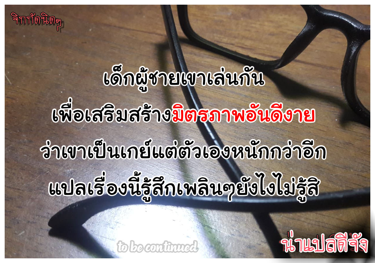 เล่นเด็กส่งของ [Maorenc] April Bonus Comic – เล่นเด็กส่งของ [Maorenc] April Bonus Comic – ตอนที่ 1 หน้า 27