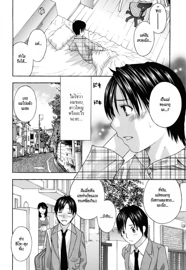 น้าสาวข้างบ้าน [Drill Murata] Apron Ai | Apron Love – น้าสาวข้างบ้าน [Drill Murata] Apron Ai | Apron Love – ตอนที่ 1 หน้า 7