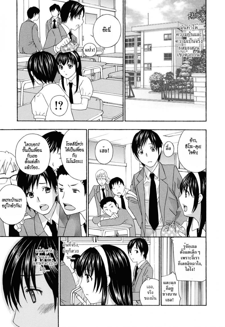 น้าสาวข้างบ้าน [Drill Murata] Apron Ai | Apron Love – น้าสาวข้างบ้าน [Drill Murata] Apron Ai | Apron Love – ตอนที่ 1 หน้า 10