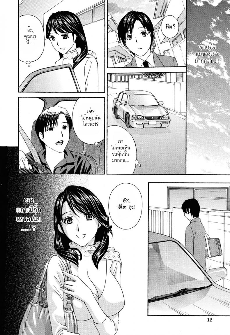 น้าสาวข้างบ้าน [Drill Murata] Apron Ai | Apron Love – น้าสาวข้างบ้าน [Drill Murata] Apron Ai | Apron Love – ตอนที่ 1 หน้า 11