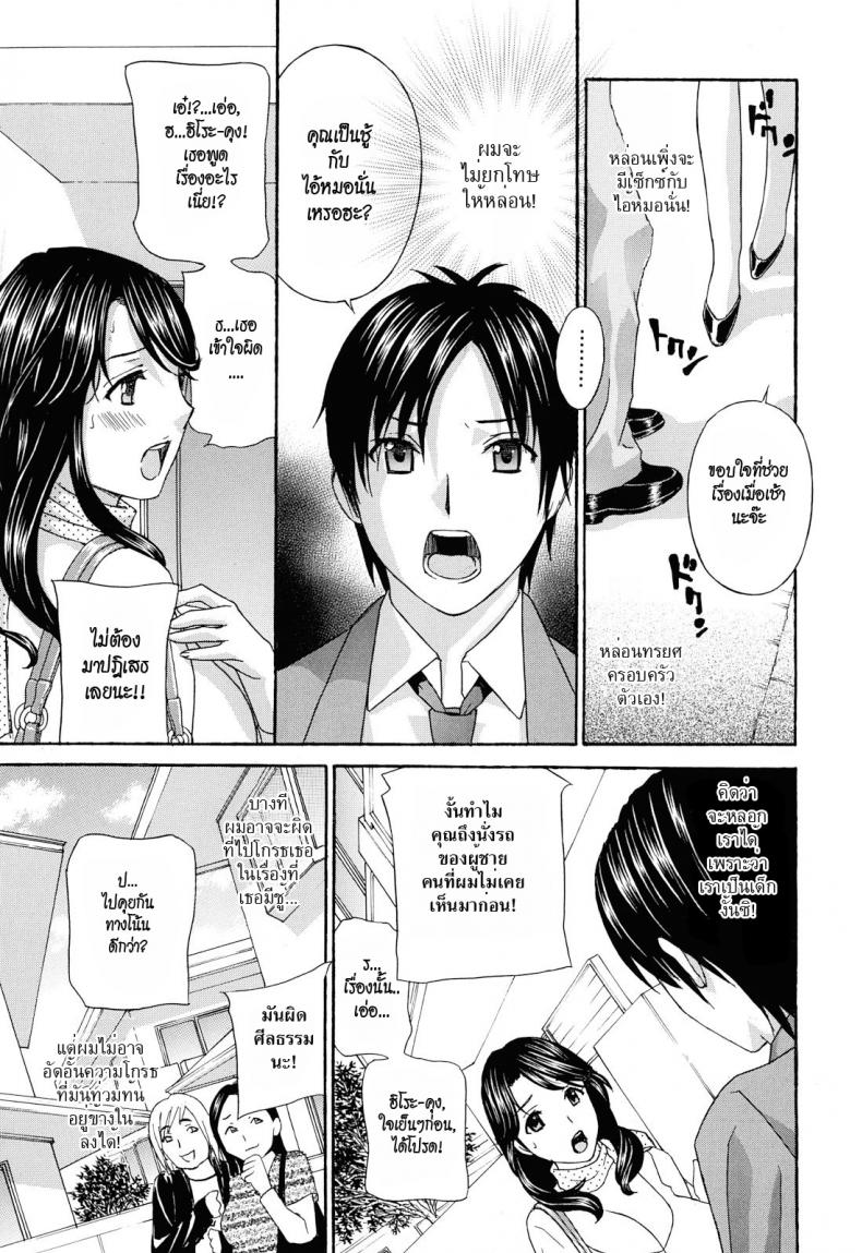 น้าสาวข้างบ้าน [Drill Murata] Apron Ai | Apron Love – น้าสาวข้างบ้าน [Drill Murata] Apron Ai | Apron Love – ตอนที่ 1 หน้า 12
