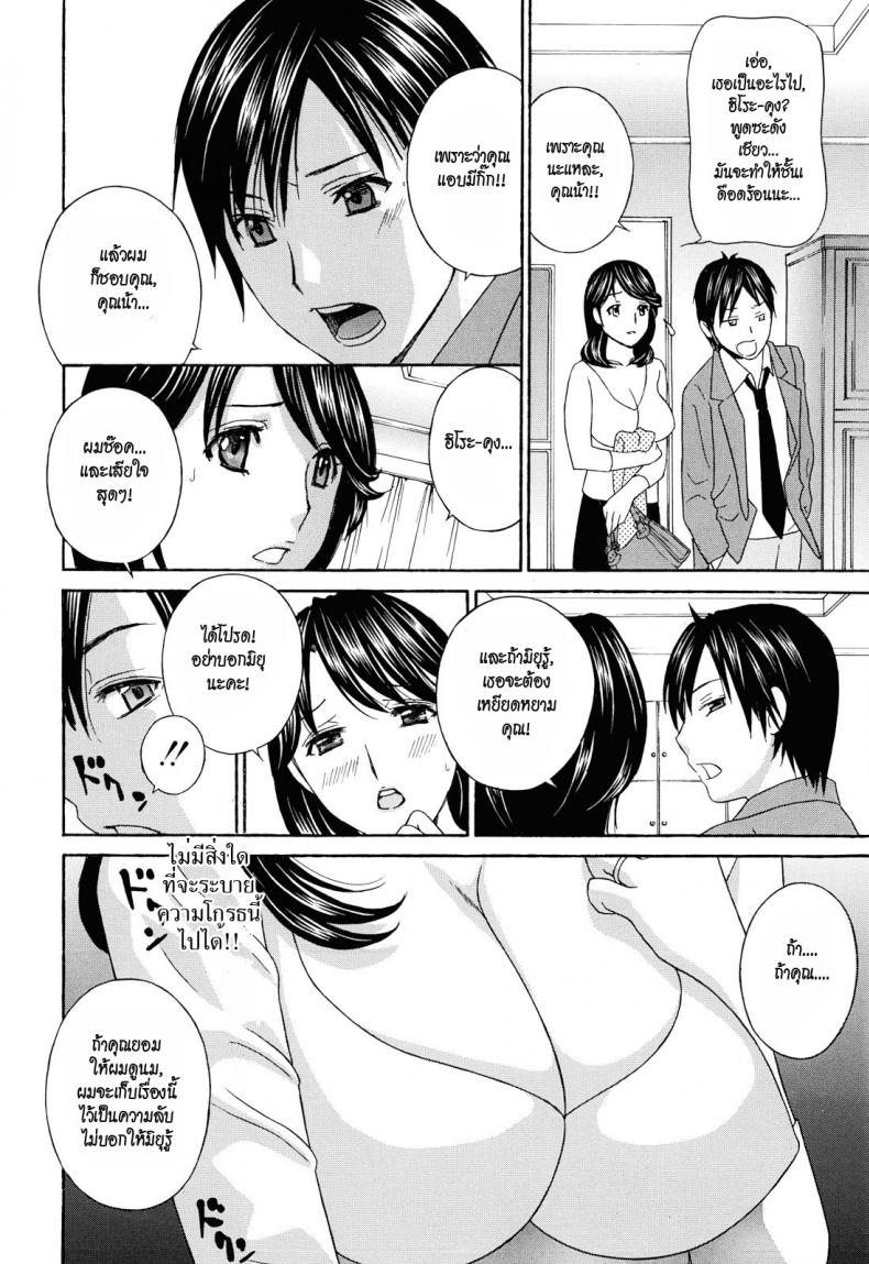 น้าสาวข้างบ้าน [Drill Murata] Apron Ai | Apron Love – น้าสาวข้างบ้าน [Drill Murata] Apron Ai | Apron Love – ตอนที่ 1 หน้า 13