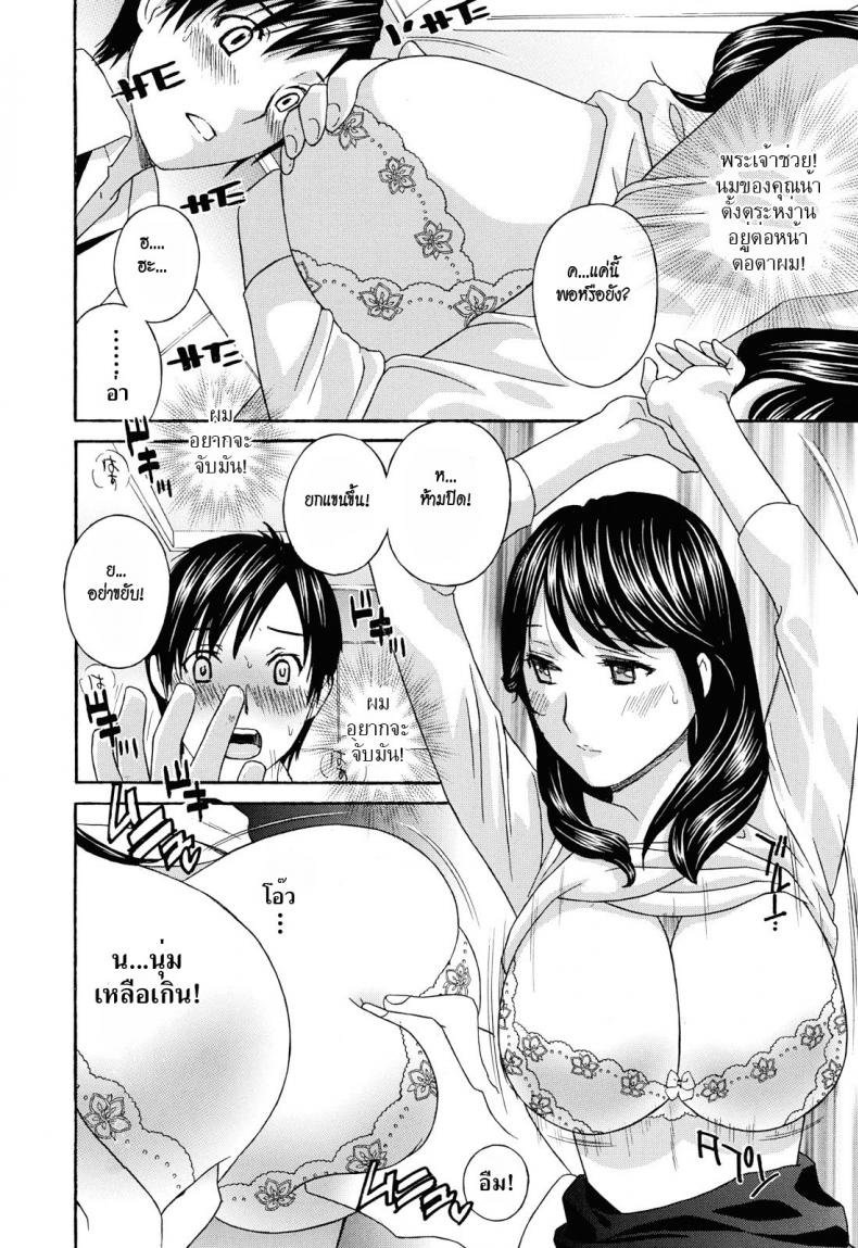 น้าสาวข้างบ้าน [Drill Murata] Apron Ai | Apron Love – น้าสาวข้างบ้าน [Drill Murata] Apron Ai | Apron Love – ตอนที่ 1 หน้า 15