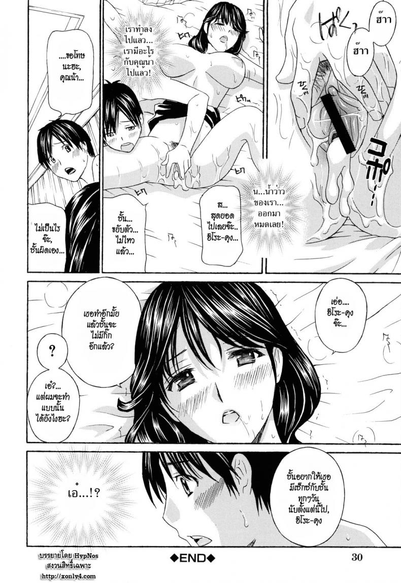 น้าสาวข้างบ้าน [Drill Murata] Apron Ai | Apron Love – น้าสาวข้างบ้าน [Drill Murata] Apron Ai | Apron Love – ตอนที่ 1 หน้า 29