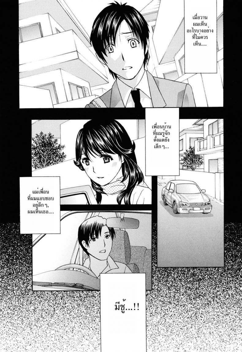 น้าสาวข้างบ้าน [Drill Murata] Apron Ai | Apron Love – น้าสาวข้างบ้าน [Drill Murata] Apron Ai | Apron Love – ตอนที่ 2 หน้า 1