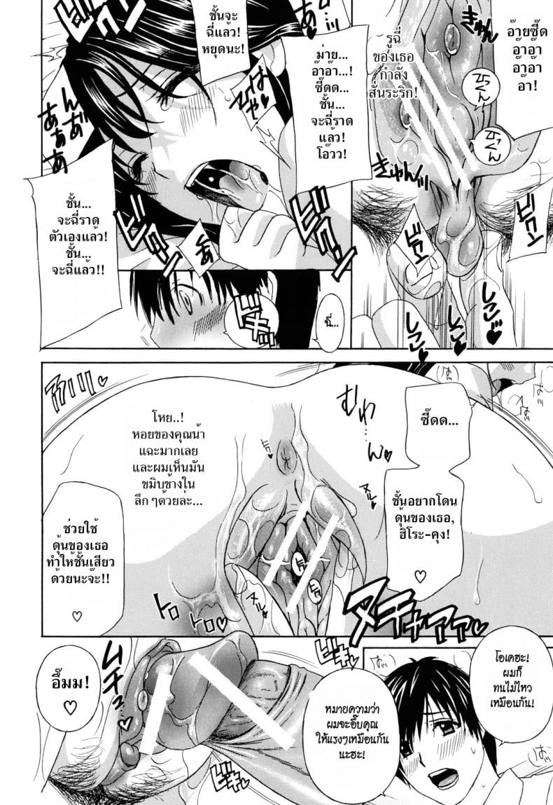 น้าสาวข้างบ้าน [Drill Murata] Apron Ai | Apron Love – น้าสาวข้างบ้าน [Drill Murata] Apron Ai | Apron Love – ตอนที่ 2 หน้า 8
