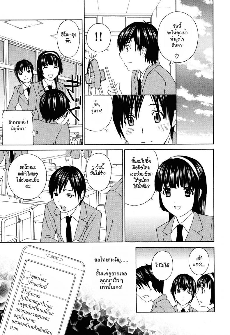 น้าสาวข้างบ้าน [Drill Murata] Apron Ai | Apron Love – น้าสาวข้างบ้าน [Drill Murata] Apron Ai | Apron Love – ตอนที่ 2 หน้า 15