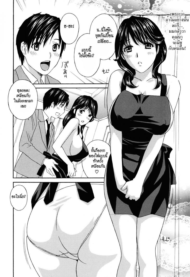 น้าสาวข้างบ้าน [Drill Murata] Apron Ai | Apron Love – น้าสาวข้างบ้าน [Drill Murata] Apron Ai | Apron Love – ตอนที่ 2 หน้า 16
