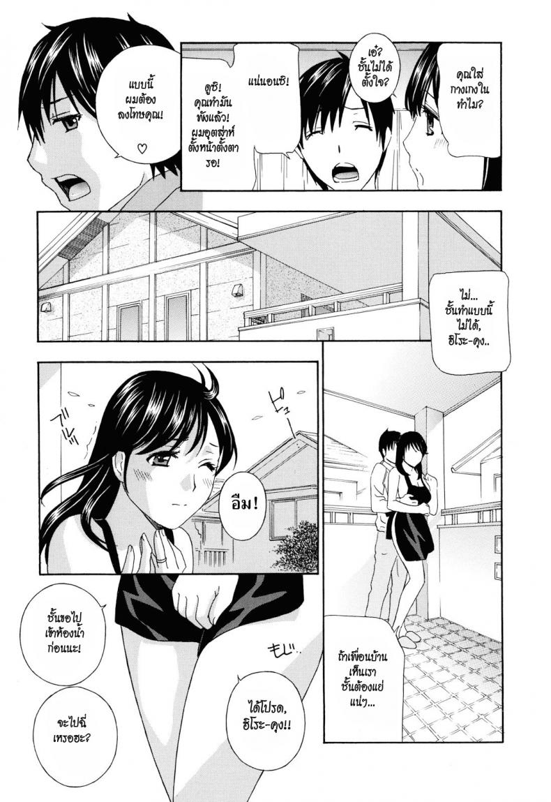 น้าสาวข้างบ้าน [Drill Murata] Apron Ai | Apron Love – น้าสาวข้างบ้าน [Drill Murata] Apron Ai | Apron Love – ตอนที่ 2 หน้า 17