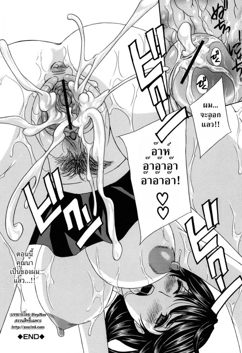 น้าสาวข้างบ้าน [Drill Murata] Apron Ai | Apron Love – น้าสาวข้างบ้าน [Drill Murata] Apron Ai | Apron Love – ตอนที่ 2 หน้า 26