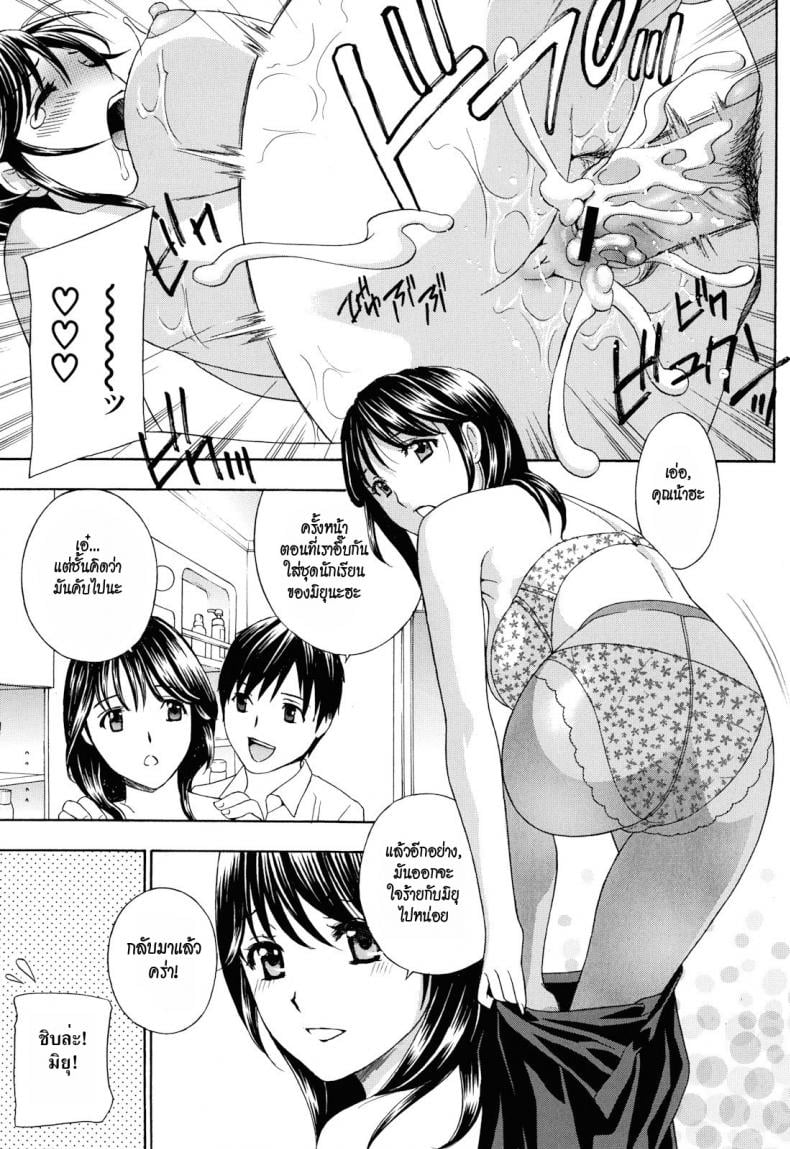 น้าสาวข้างบ้าน [Drill Murata] Apron Ai | Apron Love – น้าสาวข้างบ้าน [Drill Murata] Apron Ai | Apron Love – ตอนที่ 3 หน้า 5