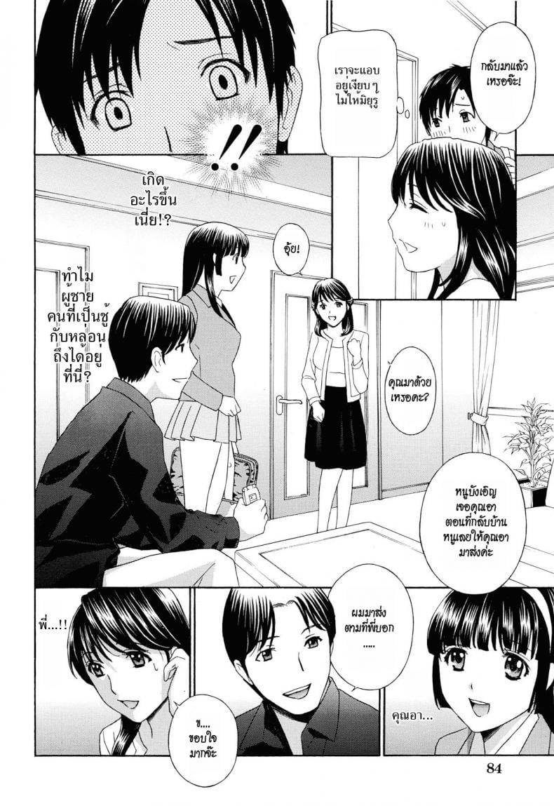 น้าสาวข้างบ้าน [Drill Murata] Apron Ai | Apron Love – น้าสาวข้างบ้าน [Drill Murata] Apron Ai | Apron Love – ตอนที่ 3 หน้า 6