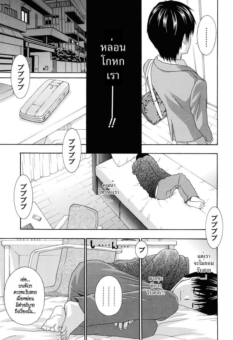 น้าสาวข้างบ้าน [Drill Murata] Apron Ai | Apron Love – น้าสาวข้างบ้าน [Drill Murata] Apron Ai | Apron Love – ตอนที่ 3 หน้า 7