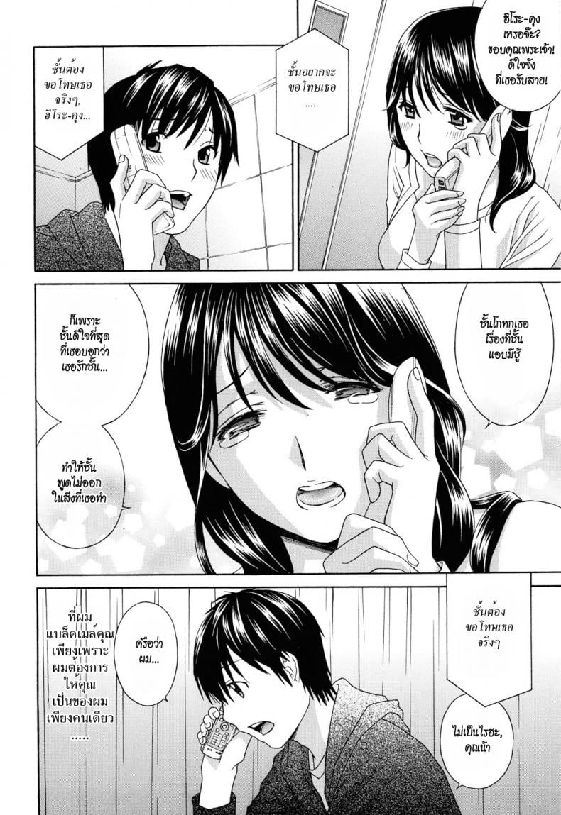 น้าสาวข้างบ้าน [Drill Murata] Apron Ai | Apron Love – น้าสาวข้างบ้าน [Drill Murata] Apron Ai | Apron Love – ตอนที่ 3 หน้า 8