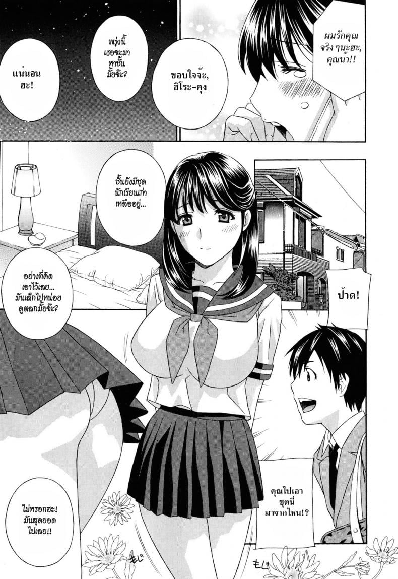 น้าสาวข้างบ้าน [Drill Murata] Apron Ai | Apron Love – น้าสาวข้างบ้าน [Drill Murata] Apron Ai | Apron Love – ตอนที่ 3 หน้า 9