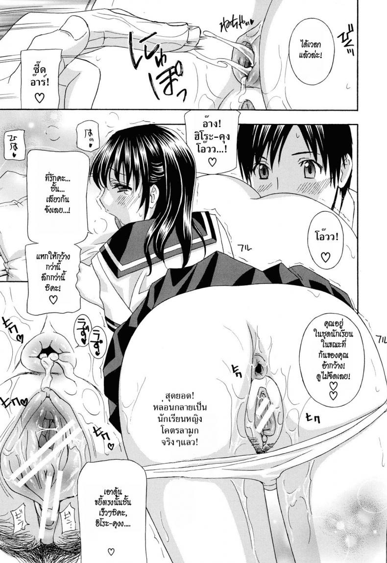 น้าสาวข้างบ้าน [Drill Murata] Apron Ai | Apron Love – น้าสาวข้างบ้าน [Drill Murata] Apron Ai | Apron Love – ตอนที่ 3 หน้า 15