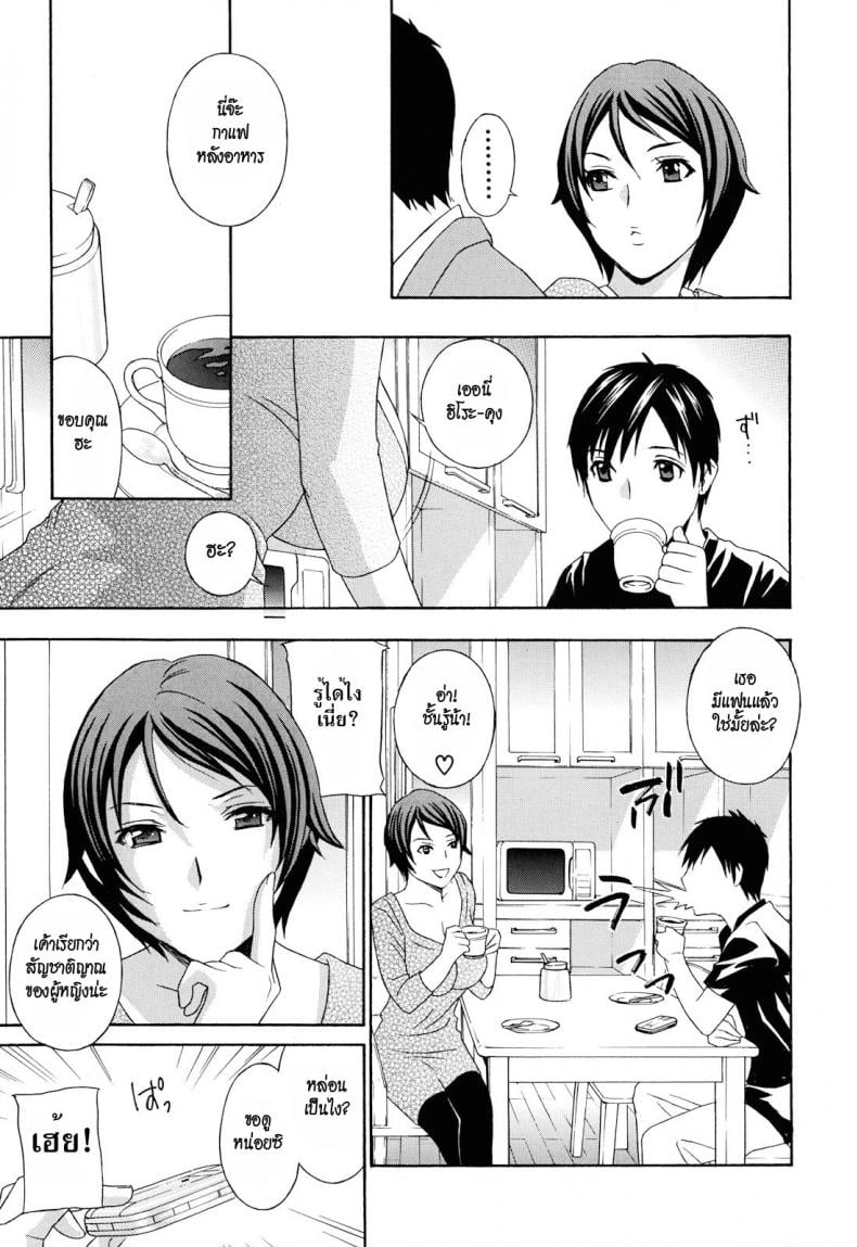 น้าสาวข้างบ้าน [Drill Murata] Apron Ai | Apron Love – น้าสาวข้างบ้าน [Drill Murata] Apron Ai | Apron Love – ตอนที่ 4 หน้า 2