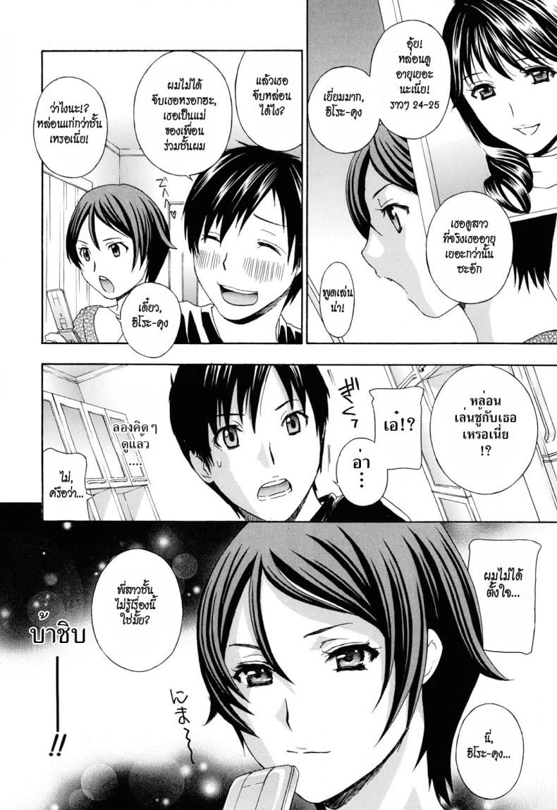 น้าสาวข้างบ้าน [Drill Murata] Apron Ai | Apron Love – น้าสาวข้างบ้าน [Drill Murata] Apron Ai | Apron Love – ตอนที่ 4 หน้า 3