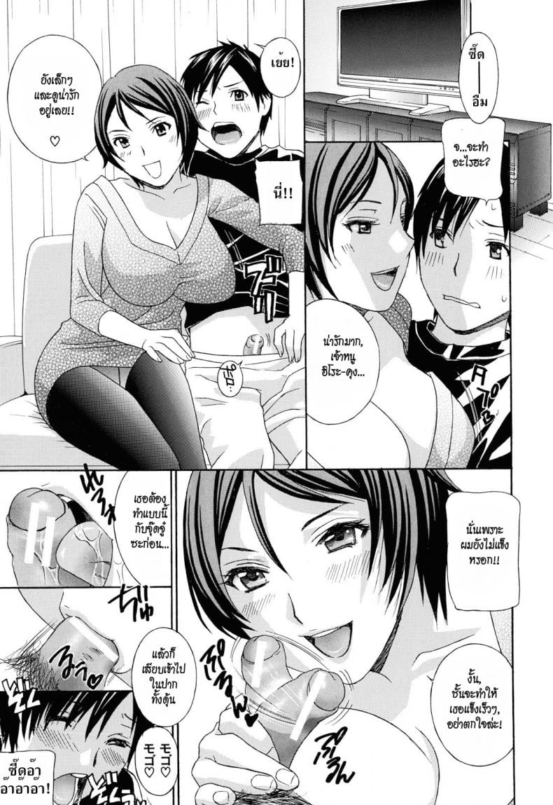 น้าสาวข้างบ้าน [Drill Murata] Apron Ai | Apron Love – น้าสาวข้างบ้าน [Drill Murata] Apron Ai | Apron Love – ตอนที่ 4 หน้า 4