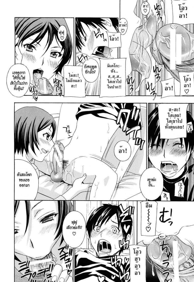 น้าสาวข้างบ้าน [Drill Murata] Apron Ai | Apron Love – น้าสาวข้างบ้าน [Drill Murata] Apron Ai | Apron Love – ตอนที่ 4 หน้า 7