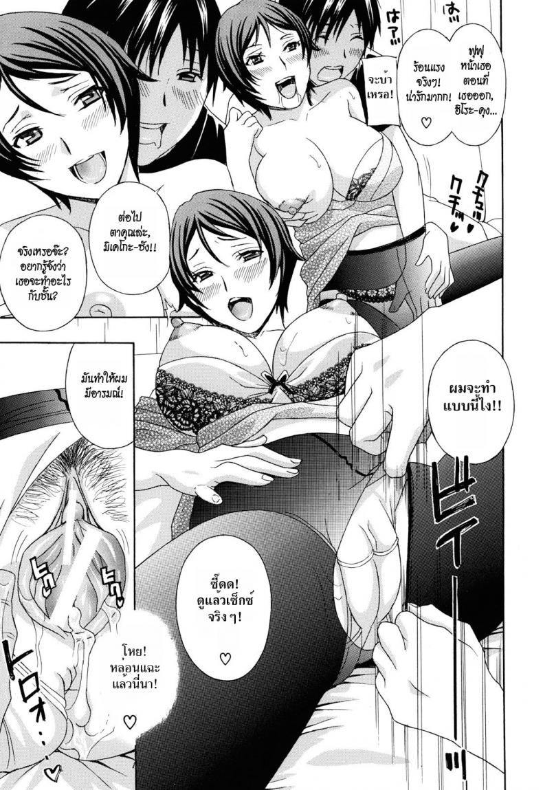 น้าสาวข้างบ้าน [Drill Murata] Apron Ai | Apron Love – น้าสาวข้างบ้าน [Drill Murata] Apron Ai | Apron Love – ตอนที่ 4 หน้า 10