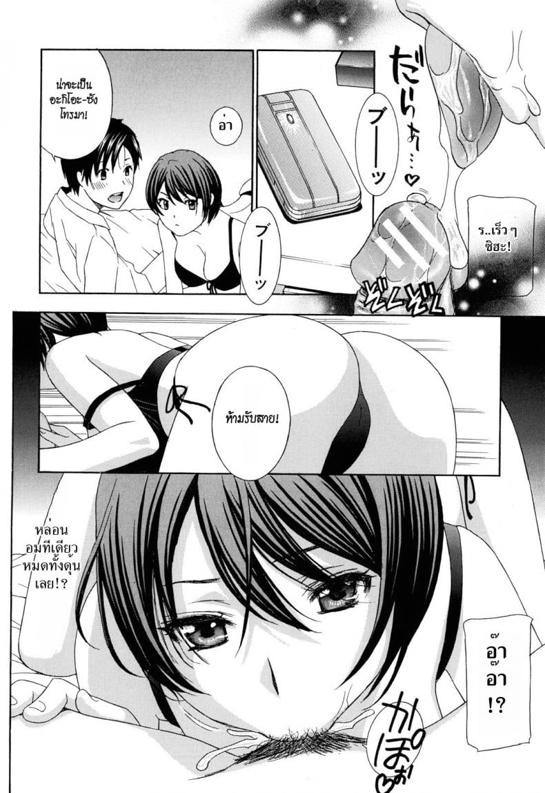 น้าสาวข้างบ้าน [Drill Murata] Apron Ai | Apron Love – น้าสาวข้างบ้าน [Drill Murata] Apron Ai | Apron Love – ตอนที่ 5 หน้า 4