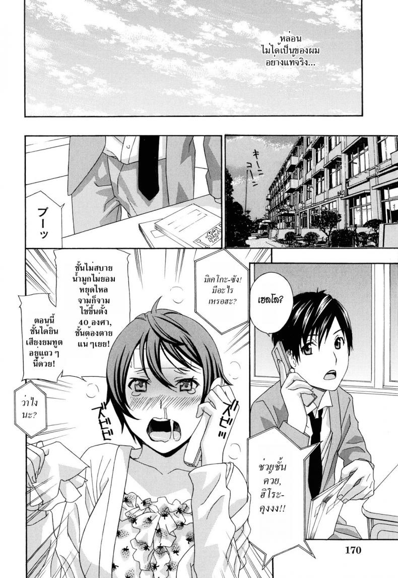 น้าสาวข้างบ้าน [Drill Murata] Apron Ai | Apron Love – น้าสาวข้างบ้าน [Drill Murata] Apron Ai | Apron Love – ตอนที่ 6 หน้า 6